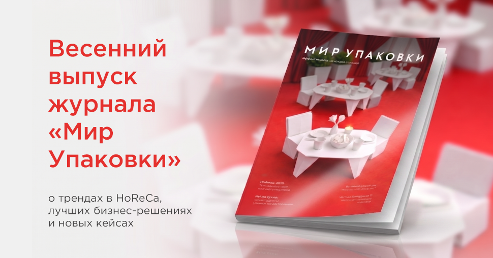 Журнал весна 2026