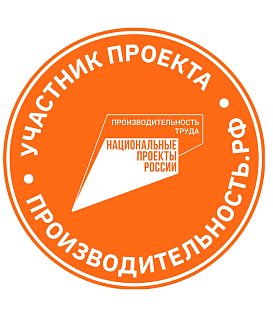 НАЦИОНАЛЬНЫЙ ПРОЕКТ «ПРОИЗВОДИТЕЛЬНОСТЬ ТРУДА»