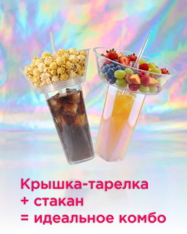 Снек-тарелка + перламутровые стаканы = идеальное комбо