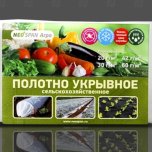 Укрывной материал